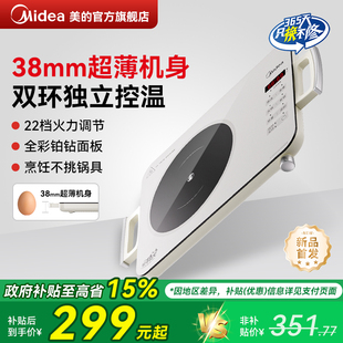 美 家用大功率爆炒菜火锅电磁炉多功能不挑锅 超薄电陶炉2025新款