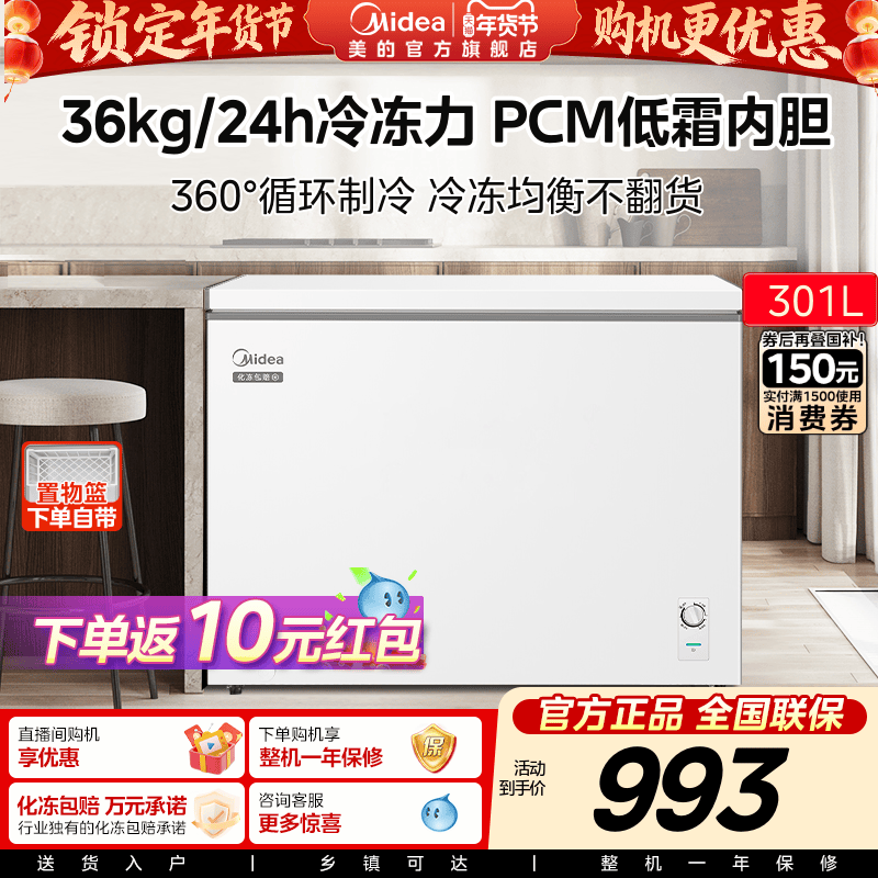 ����301L�������������������ʽ���ȫ�䶳���ʽ��ܶڻ���˪���� BD/BC-301KM(E) 301L(��)-400L(��)��ɫ