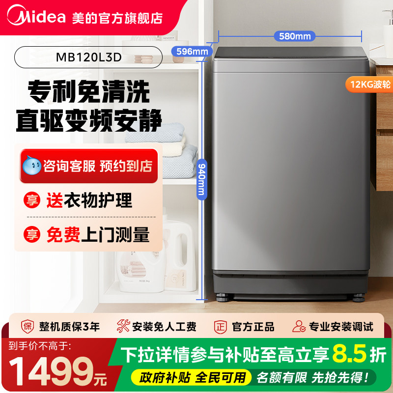 ���ŵ�ͬ�����MB120L3Dϴ�»� 1649Ԫ