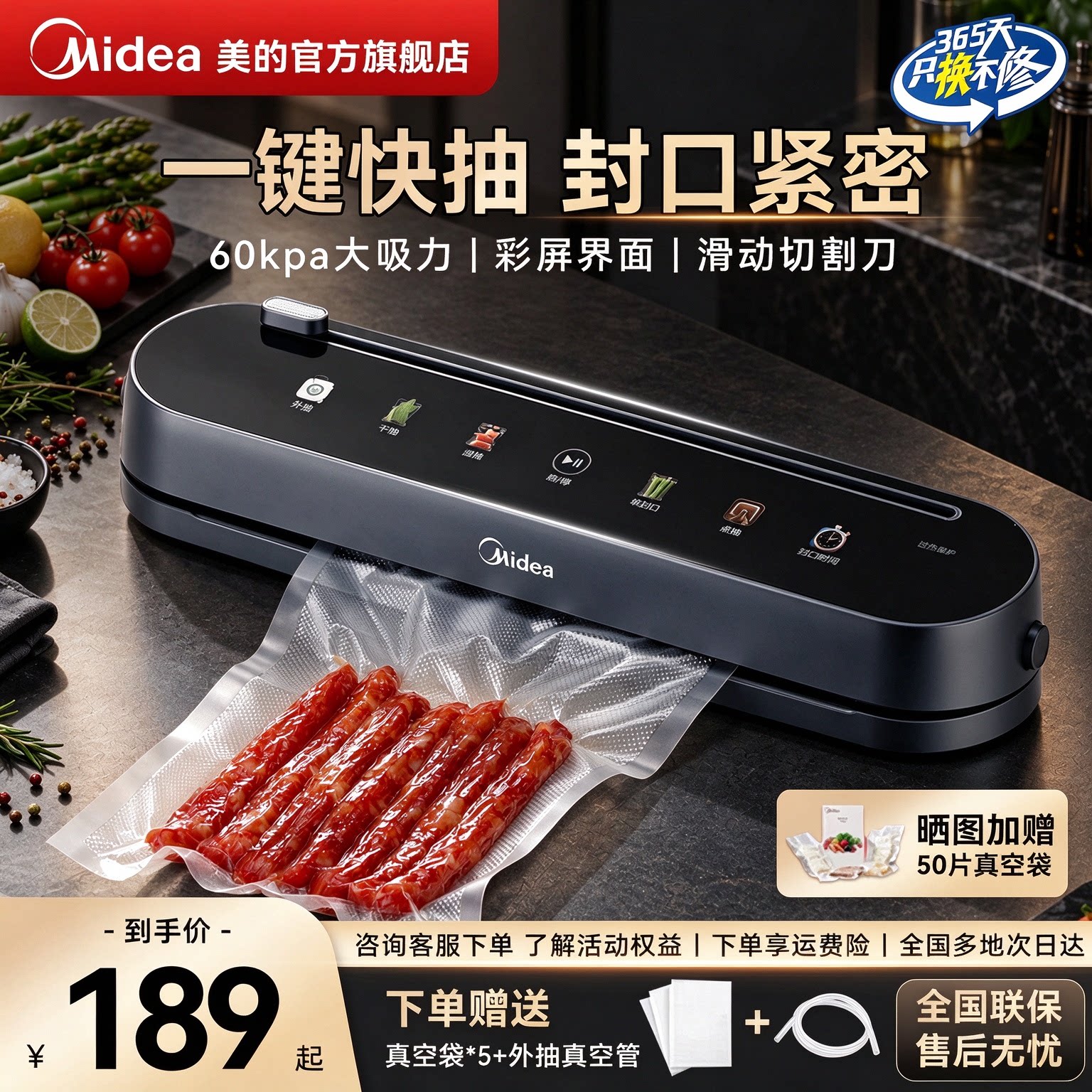美的真空封口机家用真空机食品包装机密封抽真空包装塑封机包装机