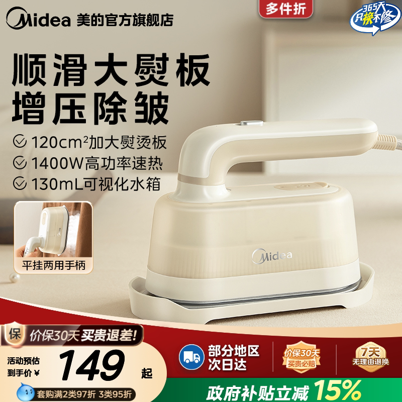 美的官旗手持挂烫机小型便携熨烫蒸汽宿舍熨衣服神器家用折叠烫斗图片