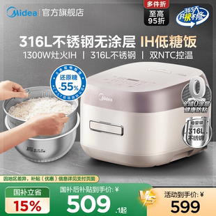 美 0涂层电饭煲家用3到4人无涂层内胆IH多功能智能低糖电饭锅
