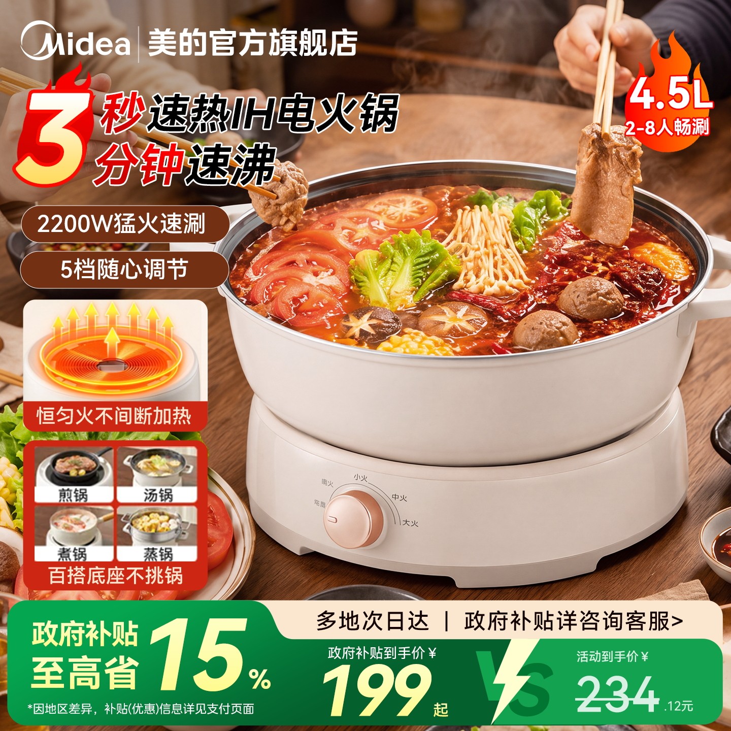 美的电火锅家用电煮锅电磁炉火锅专用锅电炒锅分体式多功能大容量
