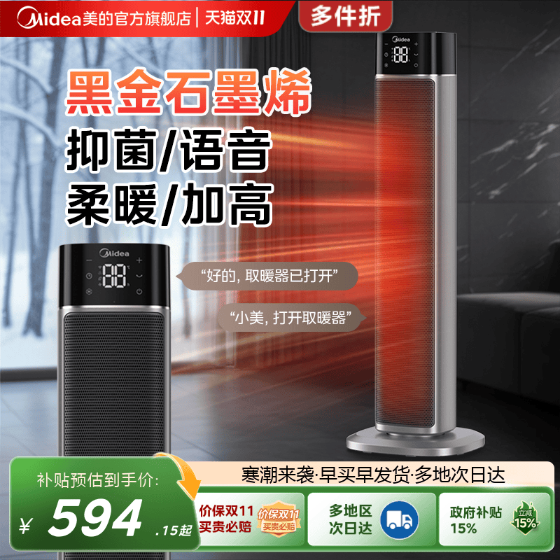 抗病毒暖风机家用取暖器美的