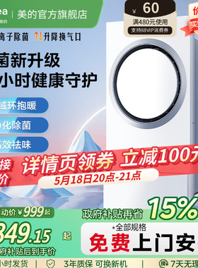 补贴15%美的环形浴霸集成吊顶排气扇照明一体灯卫生间取暖智能F5