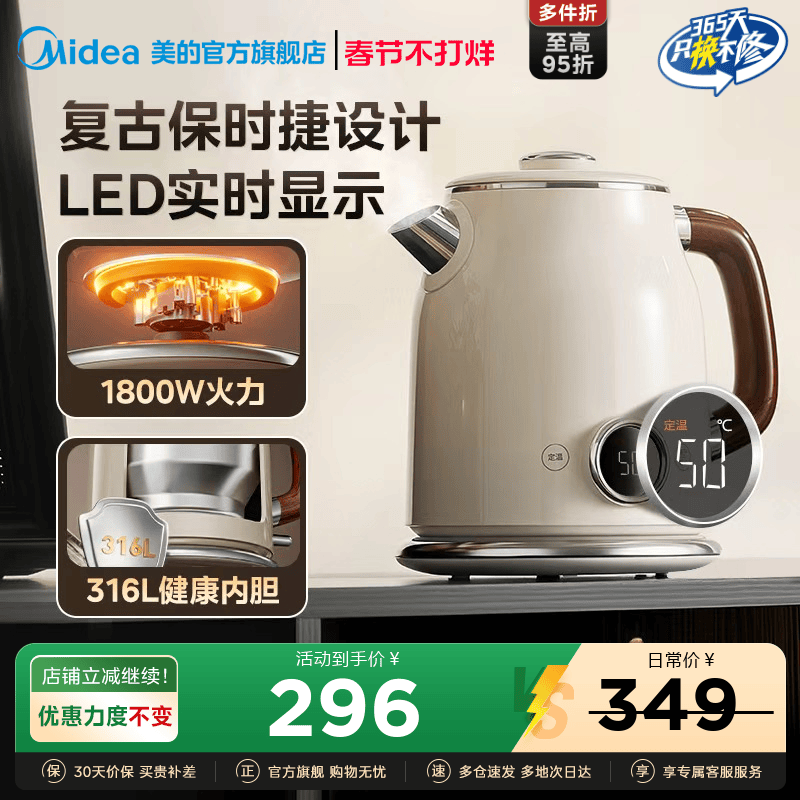 美的艺术家电热水壶家用烧水壶大容量316L不锈钢保温电开水壶新款