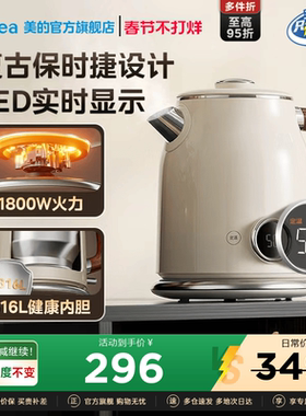 美的艺术家电热水壶家用烧水壶大容量316L不锈钢保温电开水壶新款
