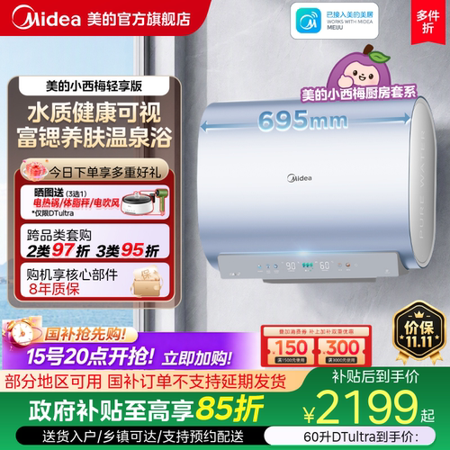 美的小西梅轻享版DTultra活水