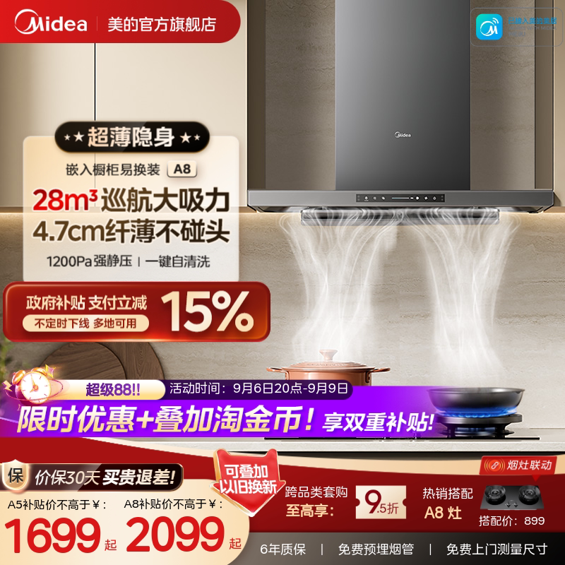 28大风力无惧爆炒超薄顶吸图片