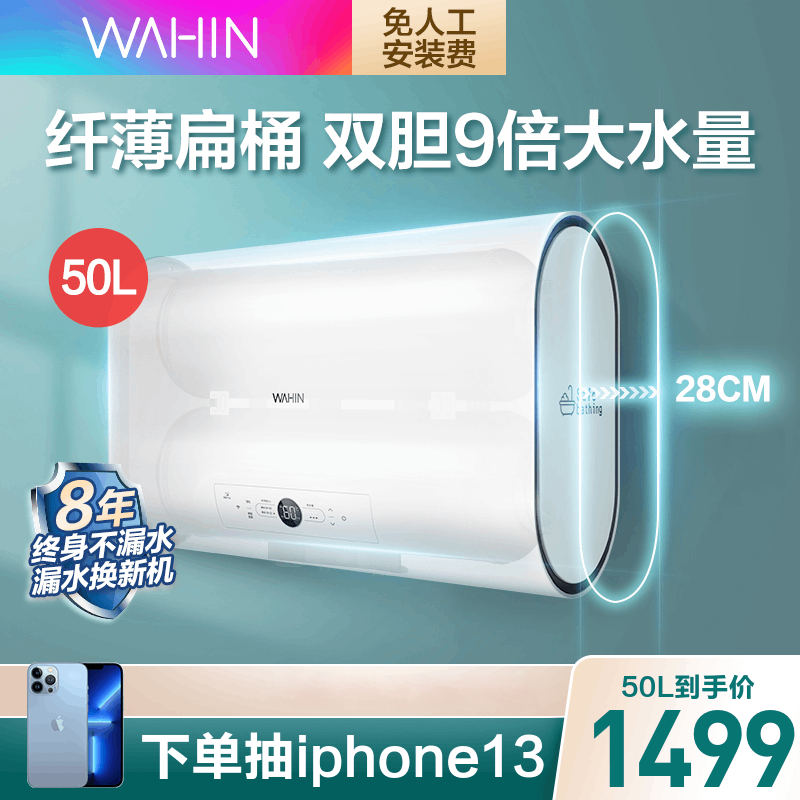 華淩智能家電雙膽扁桶電熱水器50l家用衛生間超薄儲水式Y5在類目 大家電, 熱水器, 電熱水器中 - 來自Buy2taobao.com提供專業的淘寶代購服務