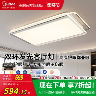 补贴15%美 客厅吸顶灯全光谱护眼LED现代简约全屋灯具组合套餐Z1