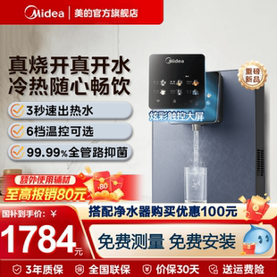 政府补贴 管线机壁挂式 美 即热饮水机直饮净水器制冷新款 239
