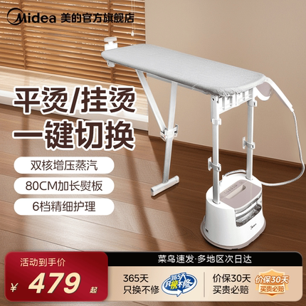 美的蒸汽熨斗家用挂烫机商用服装店烫衣服2025新款全自动熨烫机