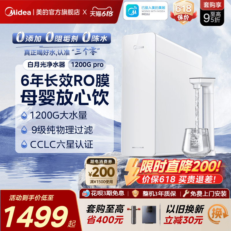 美的净水器ro膜家用过滤