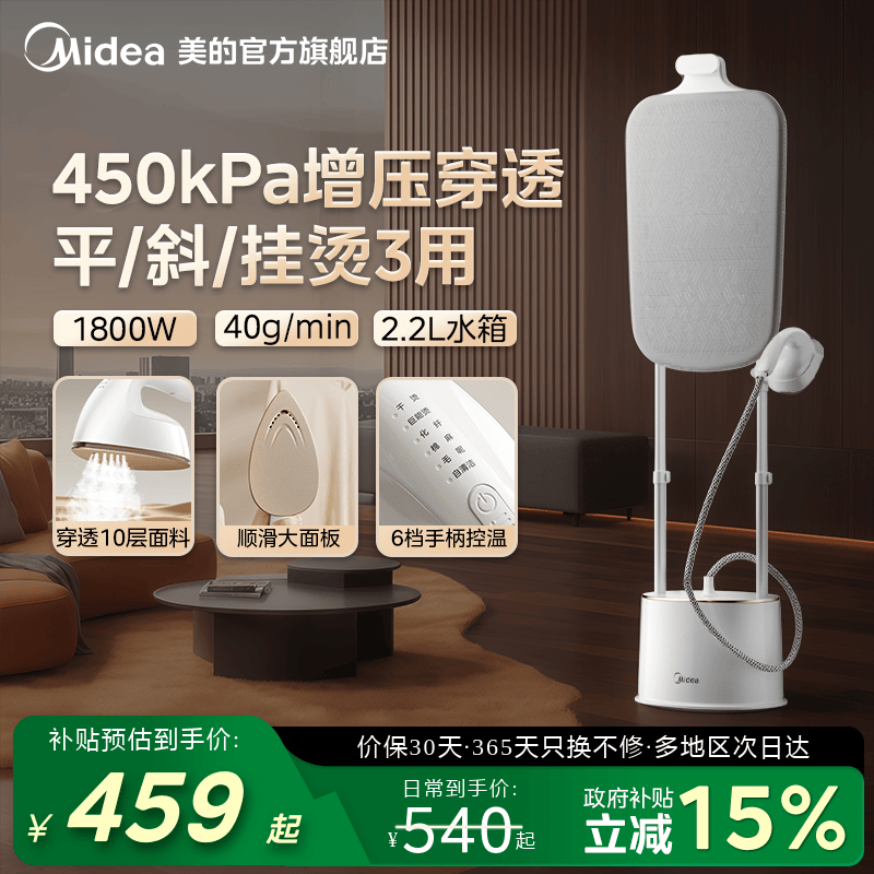 美的家用挂烫机商用服装店熨烫机