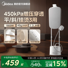 美的挂烫机家用熨烫机商用服装店2025新款立式平烫增压蒸汽电熨斗