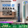 美的塔扇2026年新升级款电风扇家用无叶风扇轻音塔式落地扇无扇叶