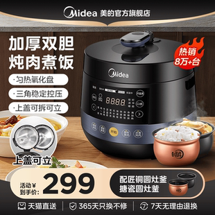 6人Easy202 美 电压力锅家用4.8L升双胆高压饭煲智能饭煲正品