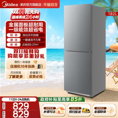 美的191两门小冰箱租房一级能效