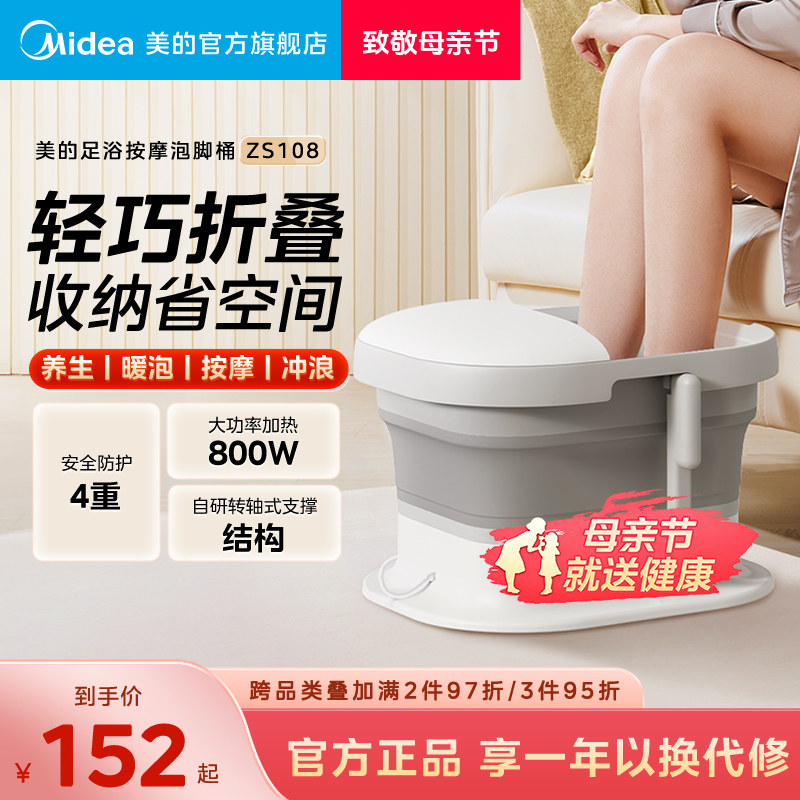 美的泡脚桶可折叠家用按摩恒温全自动加热泡脚盆养生洗脚盆足浴盆