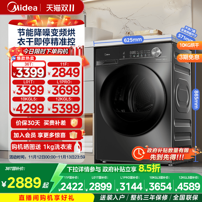 ����Ƶ�ȱá�����10/12KG��ɻ����ܵ��뾫׼�иɹ�Ͳ�����»� MH100VH36T 10kg������