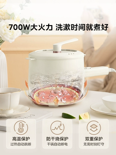 Midea Electric Pilors Небольшой мини -горячий горшок Студент Студент Студент Мгновенный лапша Неспоненная горшок многофункциональный кулинарный