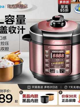 美的电压力锅家用6L升双胆智能高压饭煲2正品3-4-5-8人Simple101