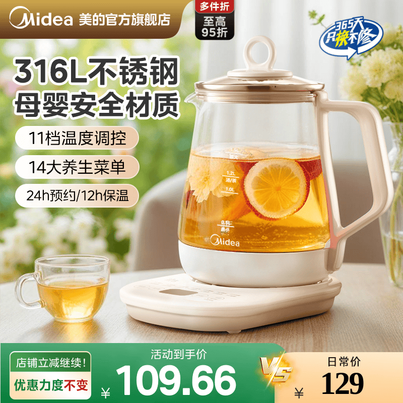 美的养生壶办小型玻璃煮茶壶办公全自动煮茶器家用多功能煮烧水壶