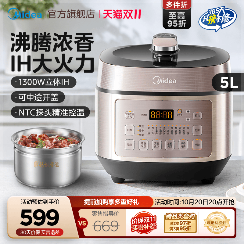 yl50p602电压力锅美的无涂层钢胆
