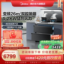 美 国家补贴 晴空FD90集成灶家用消储一体烟机消毒柜官方旗舰店