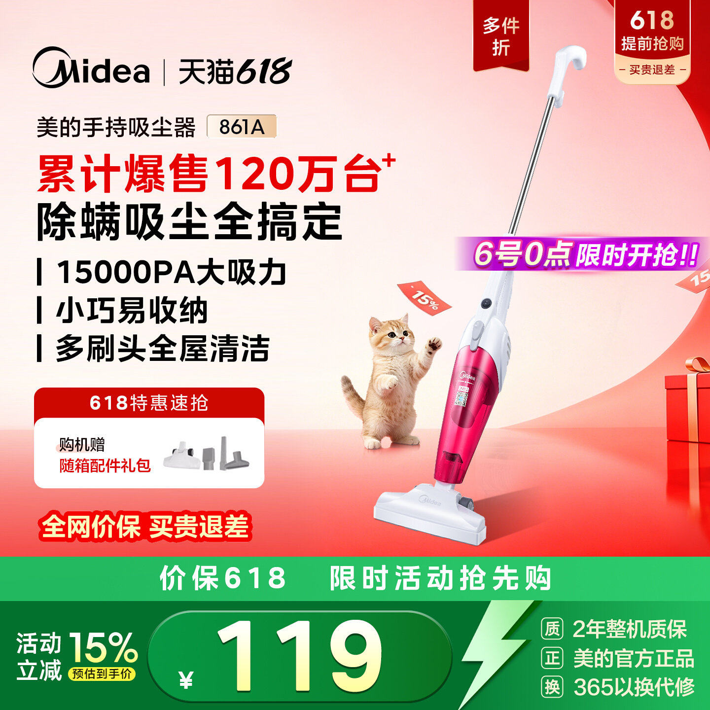 美的吸尘器家用小型手持轻巧有线多功能大吸力吸猫毛神器SC861A