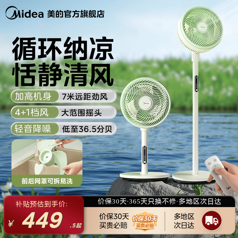 美的华凌空气循环扇家用摇头立式电风扇落地扇宿舍台式电扇循环扇