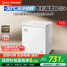 美的143L小冰柜家用小型冷柜商用冷冻两用冷藏一级节能官方冰箱