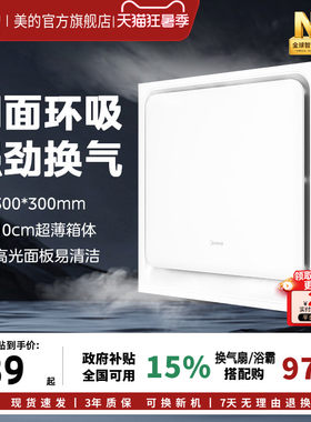 美的排气扇卫生间嵌入式