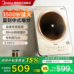 美的大功率3500W电磁炉家用官方正品商用爆炒火锅全套新品电磁灶