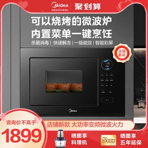 Midea встроенная микроволновая печь.