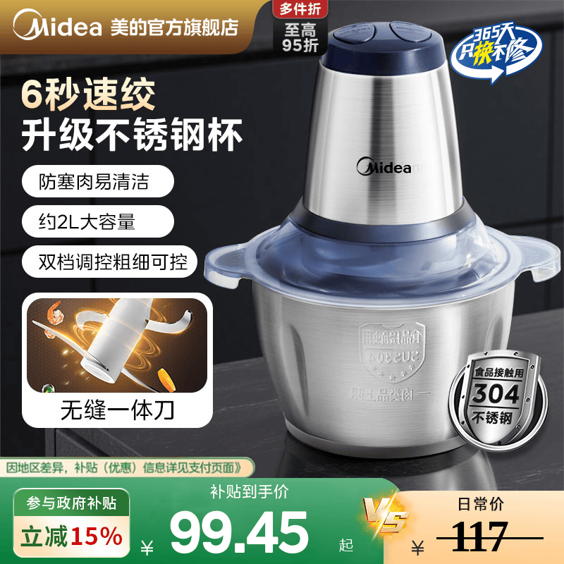 美的绞肉机家用料理烹饪机多功能小型全自动搅拌料理打肉馅饺碎菜