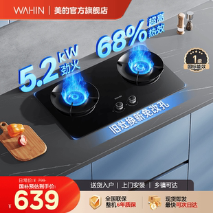 美 出品华凌燃气灶双灶炉具厨房家用煤气灶天然气炉灶猛火HQ52