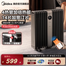 取暖器油汀家用速热省电客厅智能暖风机电暖气电烘干新品 美 旗舰