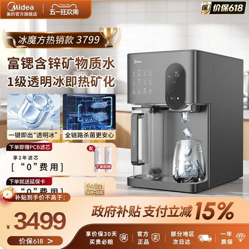 0异味0陈水一键落冰创新鲜水回流