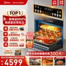 GC5嵌入式 美 微蒸烤一体55升微波炉蒸烤箱 微蒸烤性价比神机