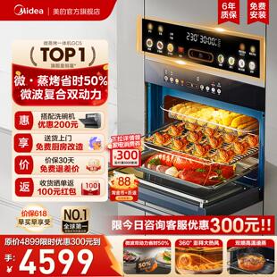GC5嵌入式 美 微蒸烤一体55升微波炉蒸烤箱 微蒸烤性价比神机