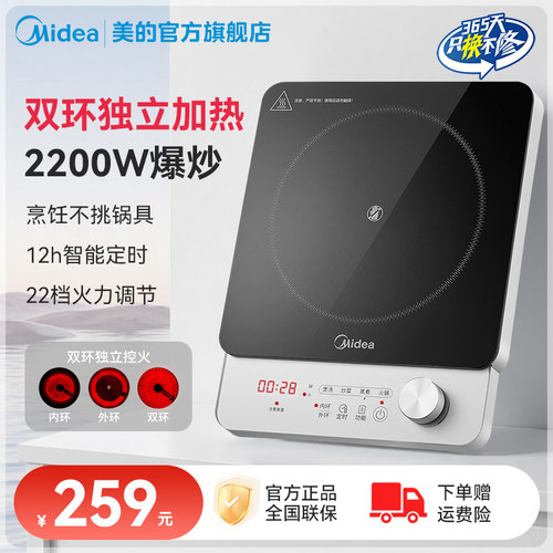 【新品上市】美的不挑锅具电陶炉
