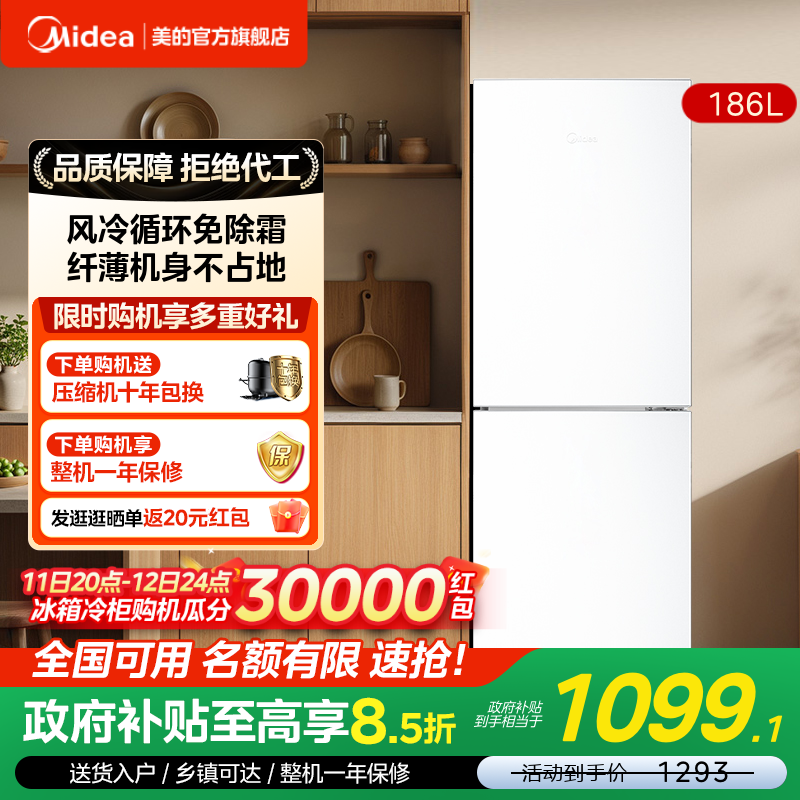 风冷循环免除霜  纤薄机身不占地