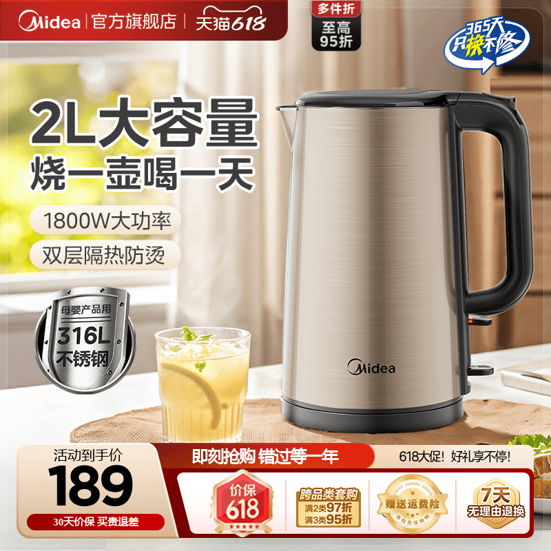 【2L大容量】美的双钢家用电水壶