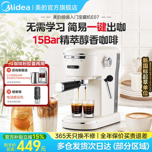 美的家用小型意式胶囊咖啡机两用