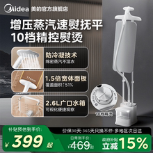 美的挂烫机家用熨烫机2025新款立式一体商用服装店衣服蒸汽电熨斗