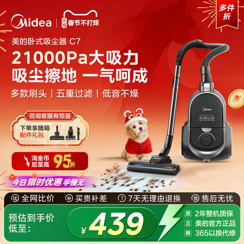 家用大功率吸尘器美的除螨车载