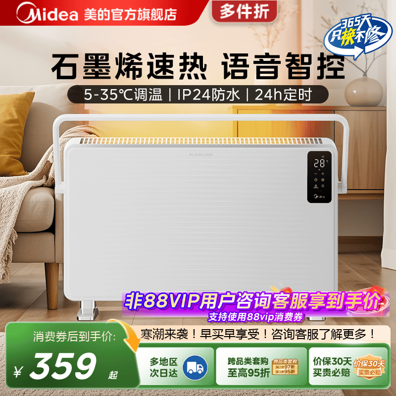 美的浴室电暖气家用热风机取暖器防水静音欧式快热炉电暖器暖风机