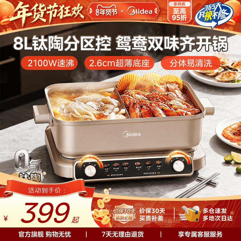 美的超薄速沸电火锅电锅家用分体式分控鸳鸯锅多功能锅火锅专用锅